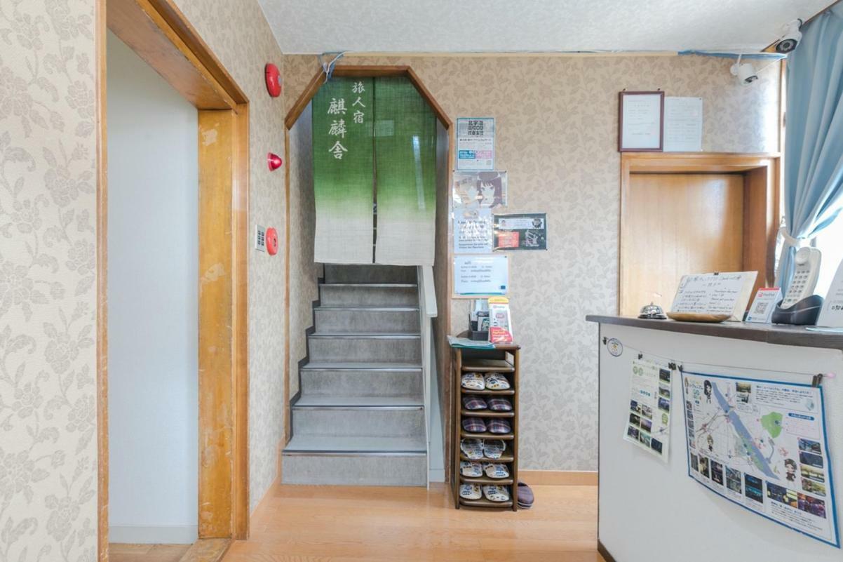 宇治市 トラベラーズ道 麒麟舎 ホステル エクステリア 写真